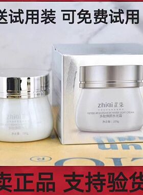 官方正品芷柒多肽焕颜水光霜时光润颜养肤胶原赋活蛋白懒人面霜