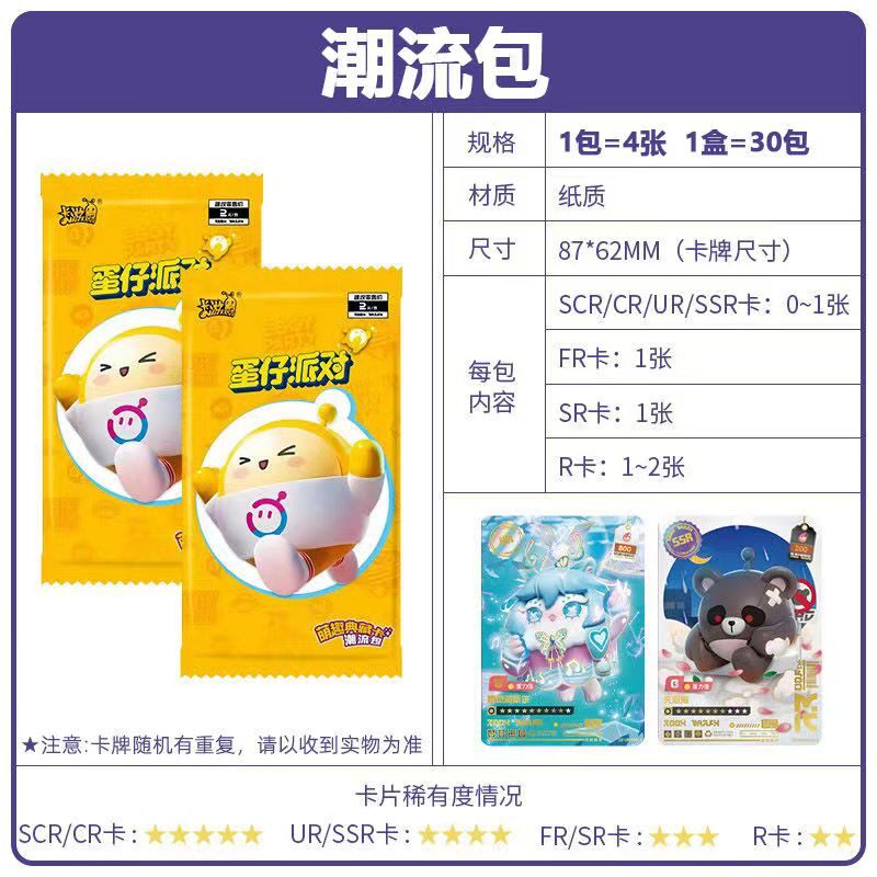 蛋仔派对卡片蛋仔派对卡片卡册豪华加大收藏册潮流包盲盒卡包卡牌儿童玩具礼物
