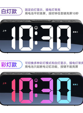 rgb电子钟数字时钟表闹钟夜光床头简约桌面台式摆件镜面led常亮