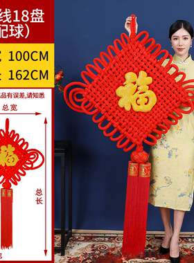 中国结挂件客厅大号过年春节福字结婚喜庆新房乔迁端午节婚庆装饰
