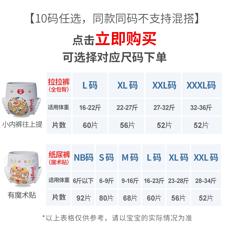 婴芽萌芽拉拉裤防红臀婴儿纸尿裤超薄透气男女宝宝nb码尿不湿秋冬