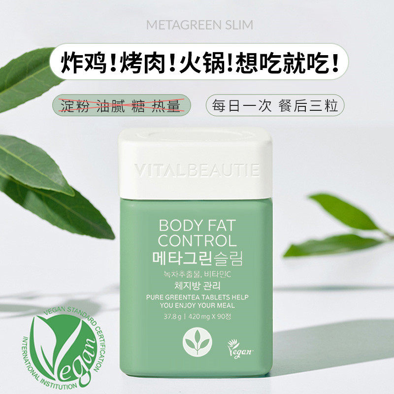  VITALBEAUTIE海外膳食纤维/果蔬纤维