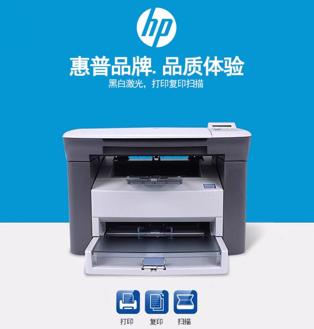惠普M1005黑白激光打印机复印扫描打印多功能一体机家用商务 - 图1