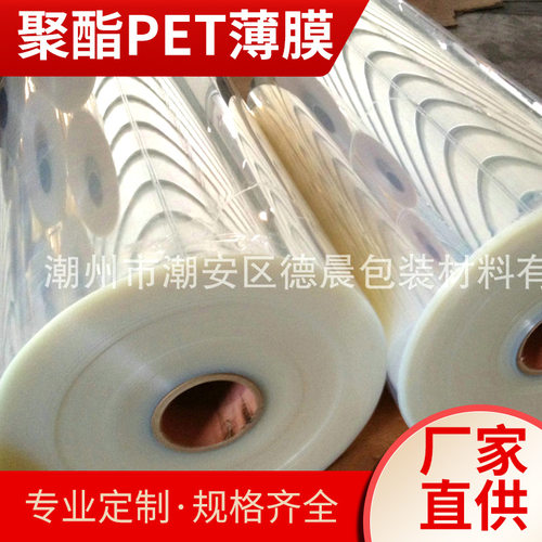 PET聚酯薄膜耐高温镀铝膜光学塑料包装膜不干胶基膜 拿样专链 - 图0