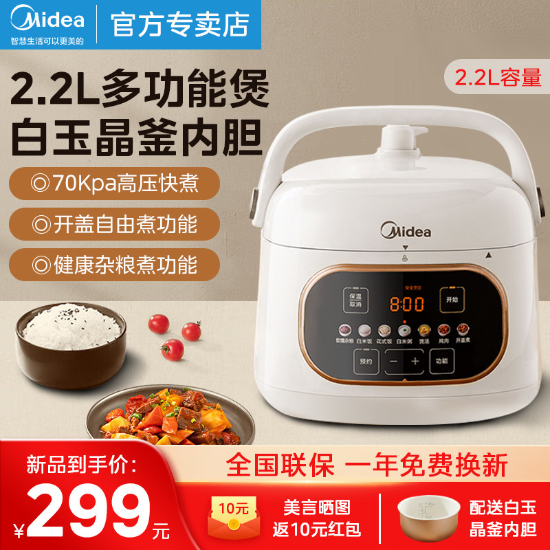  美的弘格电压力锅