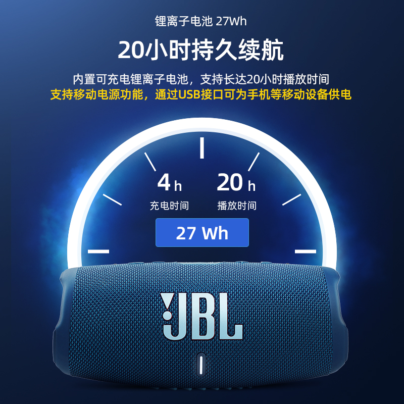 JBL CHARGE5冲击波5代无线蓝牙便携式户外音响防水4低音炮小音箱-图1