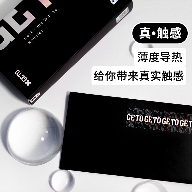 GETO解套乳胶薄避孕套超润003超薄安全套 组合装男女用套套