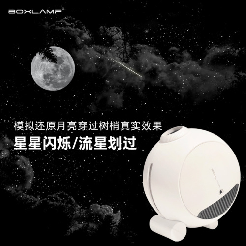 BOXLAMP星空顶投影仪流星智能声控客厅卧室睡眠月球宇宙ins氛围灯