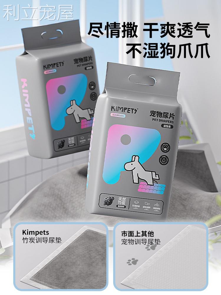 狗狗尿垫宠物用品尿片加厚除臭吸水泰迪猫咪尿垫尿布尿不湿吸水垫 - 图2