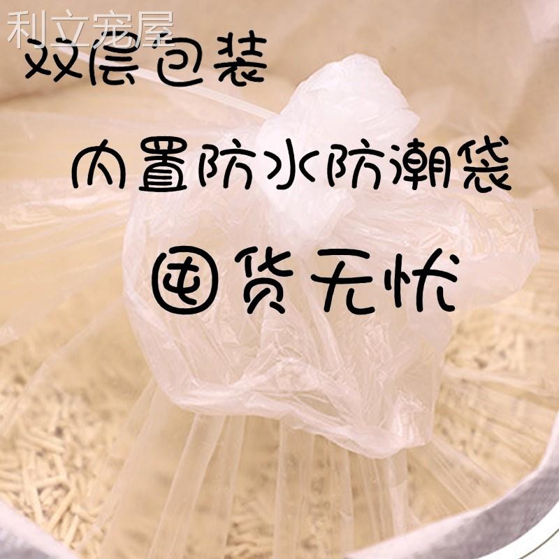 豆腐猫砂20斤猫砂10公斤除臭味无尘10斤厂家直销猫舍用细颗粒2mm - 图1