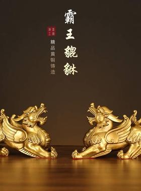 铜貔貅摆件霸王貔貅一对聚财客厅家居装饰办公室皮丘开业礼品大号