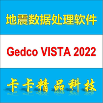 Seismic data processing software Gedco VISTA 2022 2021 2021 2019 2019 2017 2017 tutorial