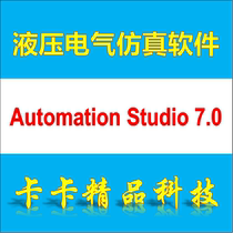 Hydraulic simulation software Automation Studio 7 0 English and Chinese remote installation video tutorial