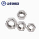 316L stainless steel Yourui non-magnetic hexagon nut