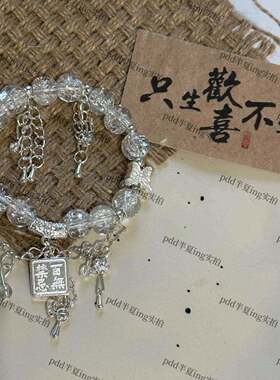 天官赐福手链百无禁忌花城谢怜高颜值衍生印象古风diy女手工串珠