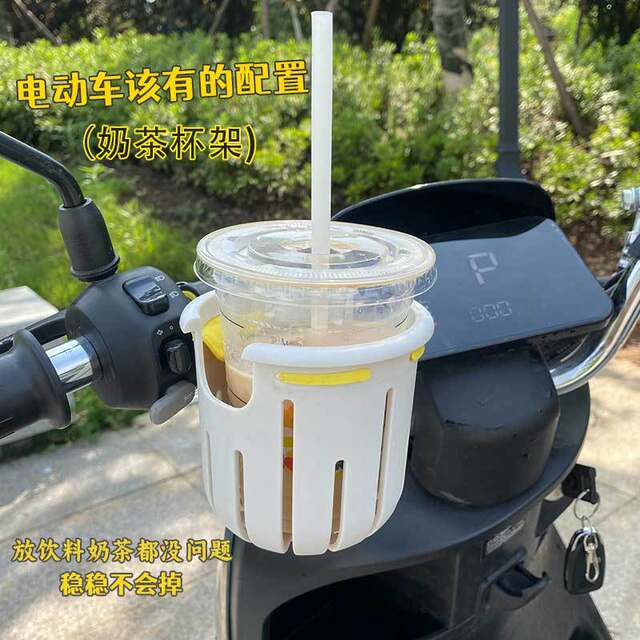 No.9 electric vehicle water cup holder front-mounted universal bicycle milk tea storage rack water bottle cradle cup holder fixing rack