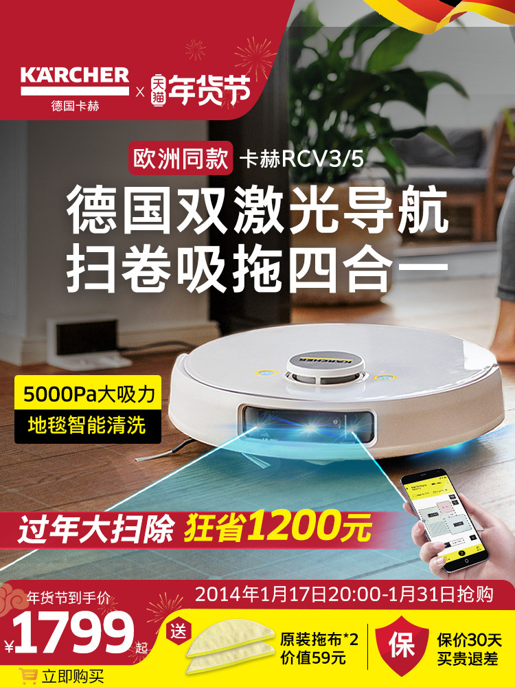  karcher卡赫上锦渝扫地机器人
