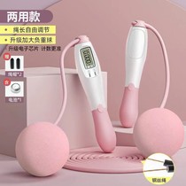 Count Cordless Jump Rope Fitness Weight Loss Sports Negative Resection Professional Fuel Fat Women Special Gravity Wireless Ball No Rope