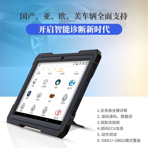 瀚智NS668S汽车故障电脑检测仪柴汽一体诊断仪车辆全系统诊断工具 - 图2
