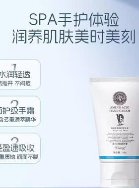 葳兰氏牛奶护手霜120g