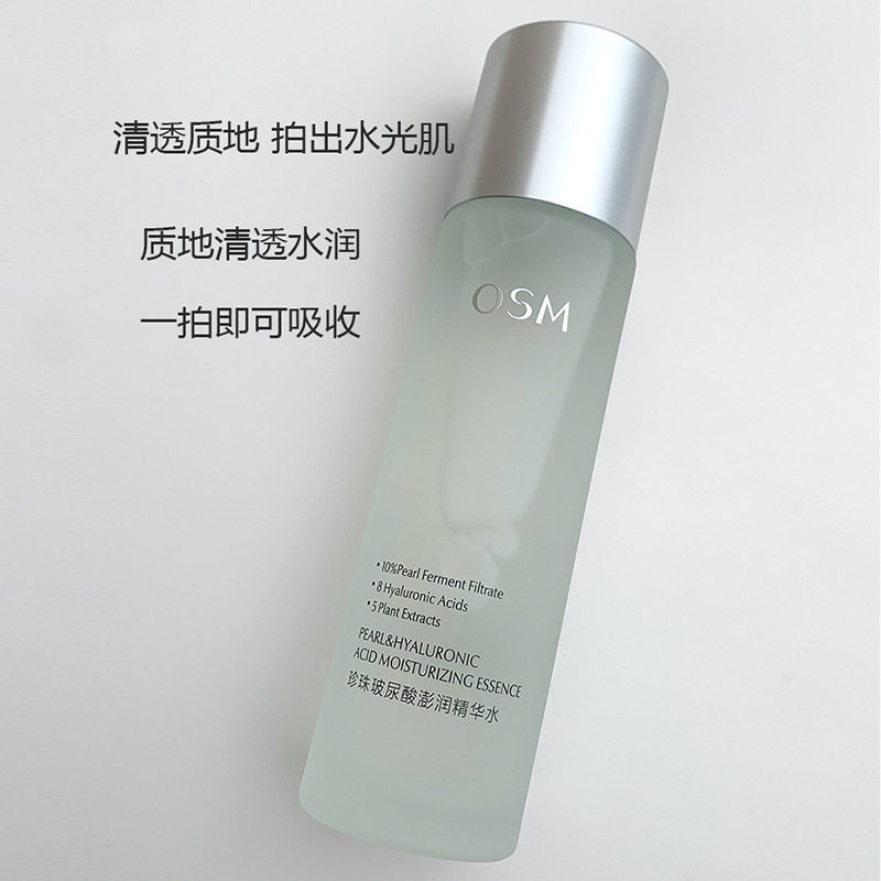 欧诗漫珍珠玻尿酸澎润精华水柔肤水化妆水爽肤水补水保湿精萃湿敷,淘宝优惠券,粉丝福利购,淘宝优惠卷