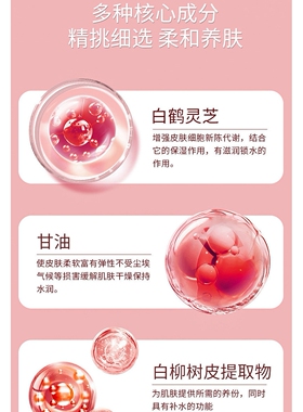 科士威浪漫身体乳保湿补水