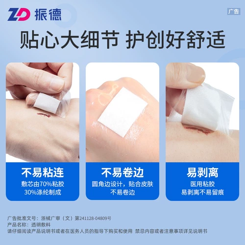 Медицинская водонепроницаемая наклейка, большой полиуретановый лейкопластырь, послеоперационный послеродовой бондаж
