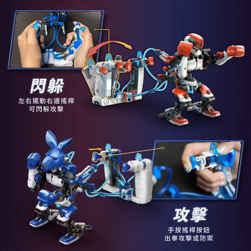 宝工拳击宝贝液压双人对战机器人创意拼装模型好玩男孩春节礼物,淘宝优惠券,粉丝福利购,淘宝优惠卷