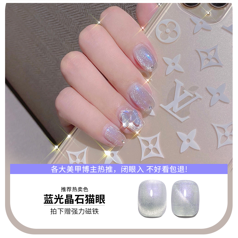 恩妮诗万能晶石猫眼指甲油胶光疗胶2025年新款彩虹冰透奶茶色美甲-图1