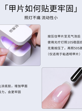 恩妮诗欧盟三不含甲片粘合剂胶水