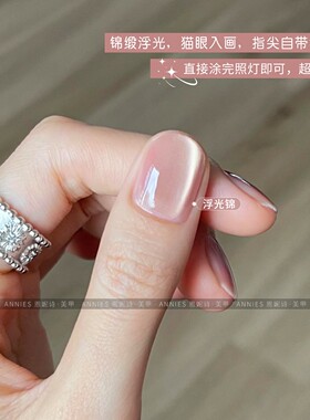 五合一猫眼一步胶无需底胶封层