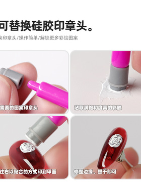 新款可替换硅胶印章美甲专用