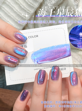 恩妮诗星辰细腻绸缎玻璃珠猫眼