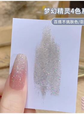恩妮诗网红雅白珍珠指甲油胶2026年新款流行色贝壳亮片美甲店专用