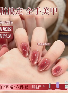 懒人五合一猫眼一步胶玻璃珠猫眼