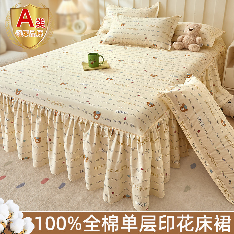 2025新款浪漫防滑床裙单件遮丑下摆单件纯棉100全棉公主风床罩,淘宝优惠券,粉丝福利购,淘宝优惠卷