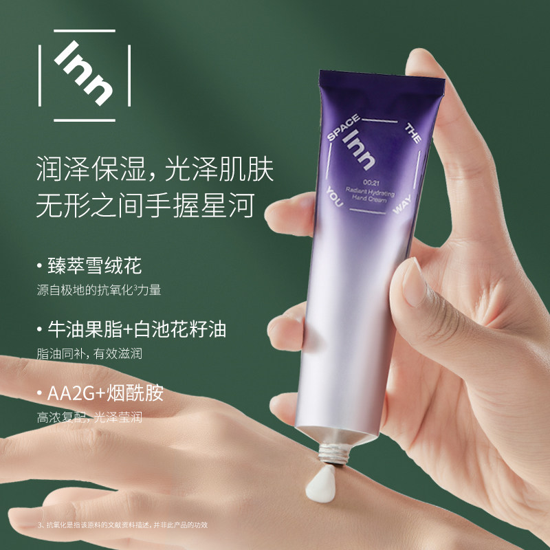 inn修护滋润淡手纹防止干燥护手霜 Inn护手霜