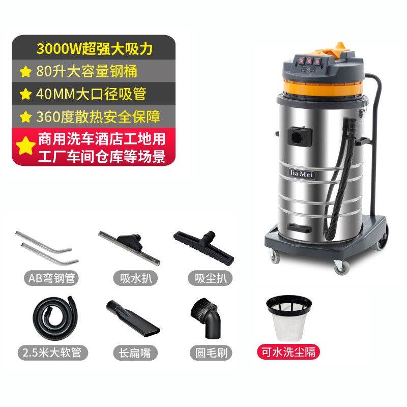 洁霸厂家嘉美系列BF585-3大型工业吸尘器80L商用工厂车间吸尘吸水 - 图2