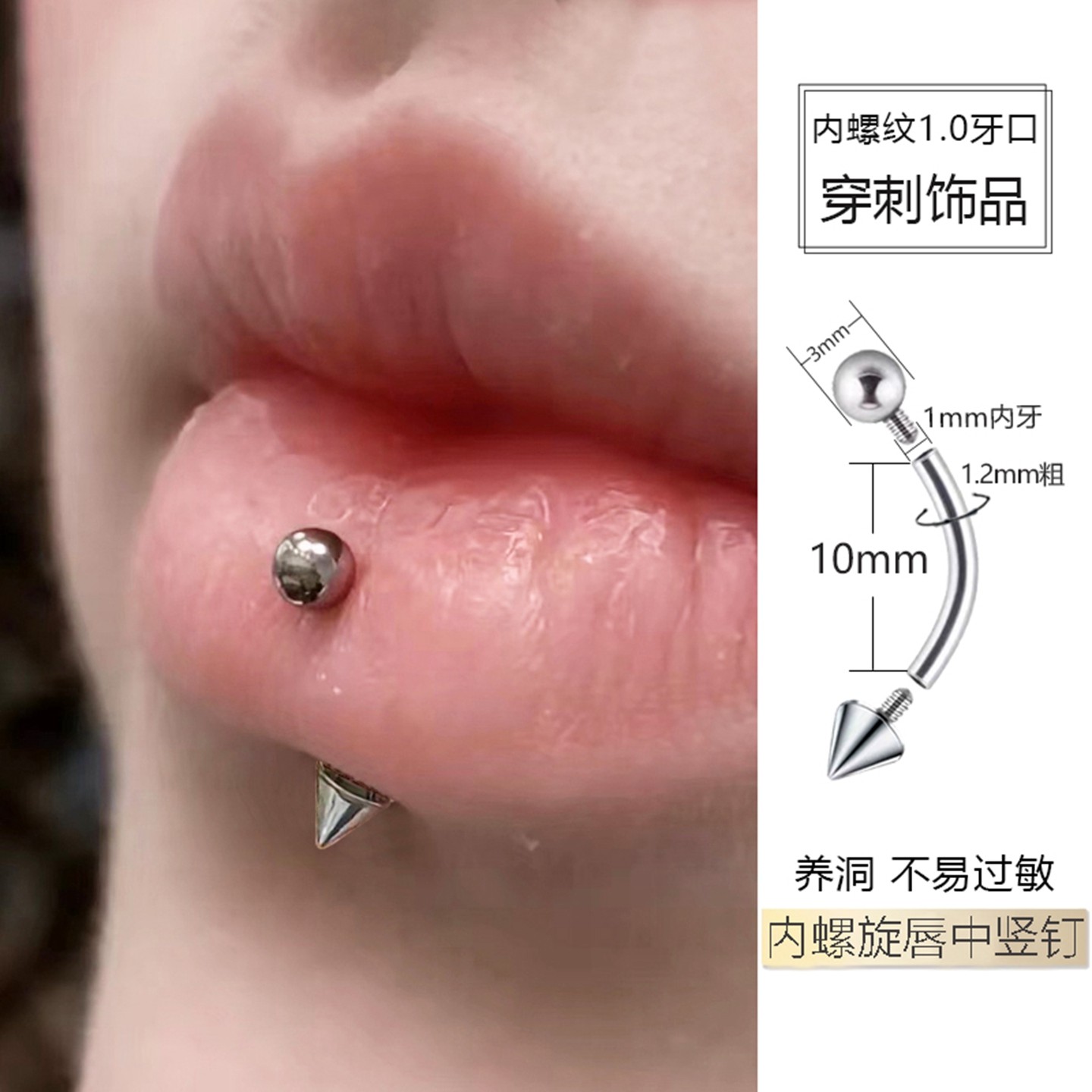 内螺纹尖锥双头弯杆唇钉饰品中间下唇面唇中竖钉弯钉钛合金内螺旋,淘宝优惠券,粉丝福利购,淘宝优惠卷