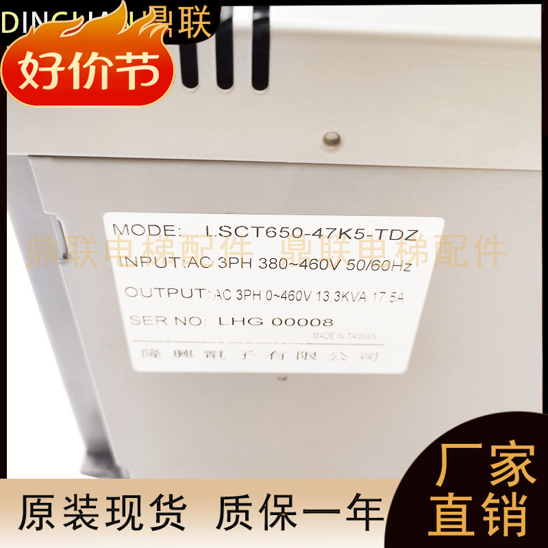 电梯配件变频器 LSCT650-47K5-TDZ 17.5A现货秒发质保一年-图2