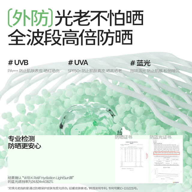 ເກົາຫລີ Yanbiko Centella asiatica sunscreen ຜ່ອນຄາຍແລະຊັດເຈນ