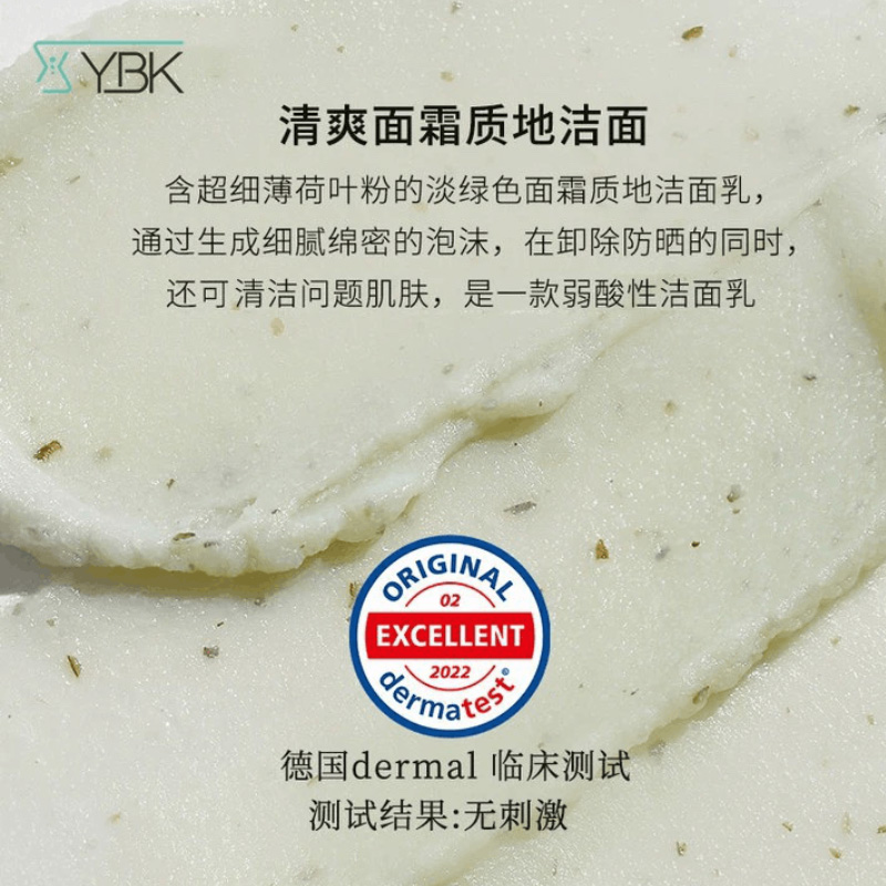 YBK颜必科积雪草氨基酸洁面乳保湿清洁洗面奶卸妆泡沫女官方正品