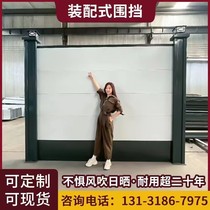 Fabricated Steel Structure Enclosure Wall Baffled Municipal Site Construction Temporary Color Steel Foam Sandwich Containment Fence