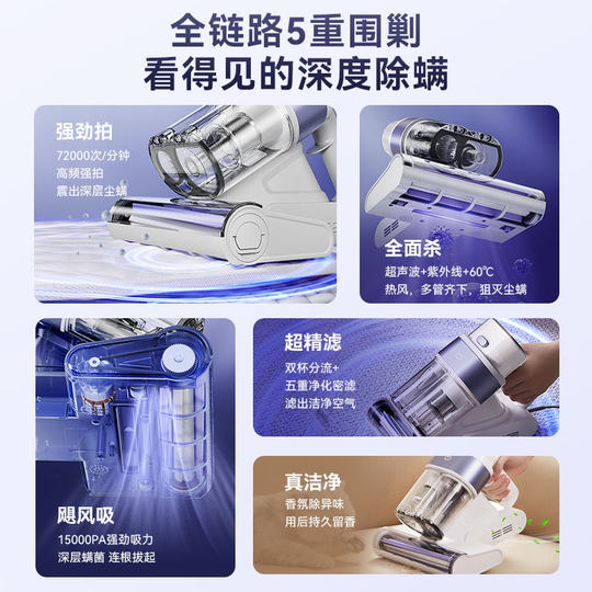 Within small cyclone mite removal instrument, ultrasonic mite removal and sterilization