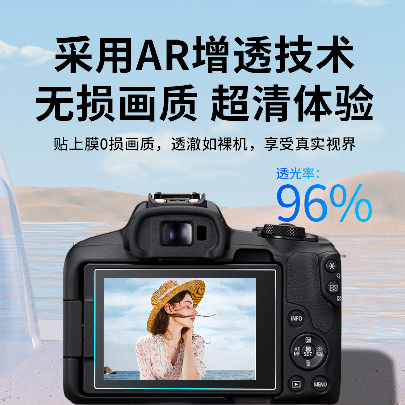 HAOLOCM适用佳能相机R50保护膜M200/850D/R10高清钢化屏幕膜R6/R7防反光ar增透膜R8/R5/R3相机配件G7X3 贴膜 - 图0