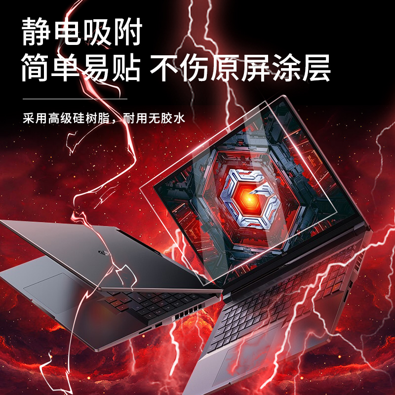 适用于红米笔记本redmibookpro14屏幕膜2024款小米book Pro16贴膜低反光高清Xiaomi16英寸酷睿版电脑ar增透膜 - 图1