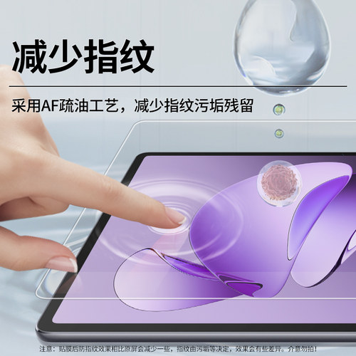 haolocm 适用oppo Pad5钢化膜oppopad2/3/4pro新款平板12.1英寸AR增透防反光高清可拆卸磁吸类纸膜全屏保护贴 - 图1