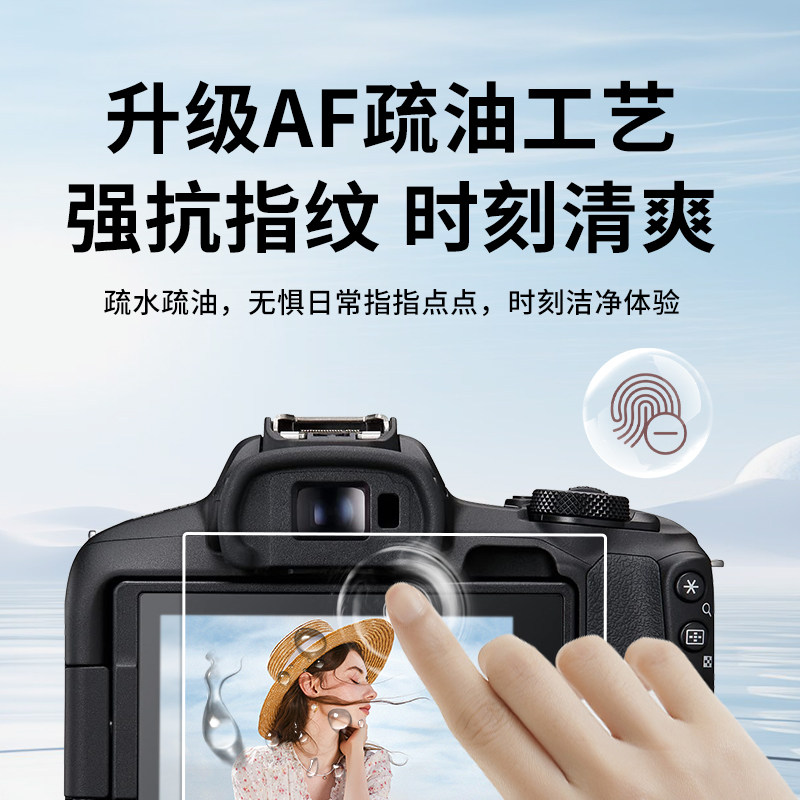 HAOLOCM适用佳能相机R50保护膜M200/850D/R10高清钢化屏幕膜R6/R7防反光ar增透膜R8/R5/R3相机配件G7X3 贴膜 - 图2