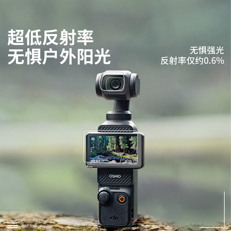 HAOLOCM适用于大疆DJI Osmo Pocket3屏幕贴膜DJl镜头AR增透降反射高清保护膜OP灵眸数码相机配件3A防反光膜 - 图2