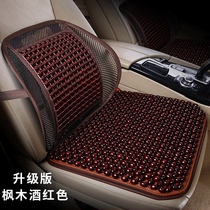 Saddle cushion chair cushion single sheet car seat cushion Summer wood beads Summer mat Mat Mahjong Mat cushion trolley Subcushion monolithic